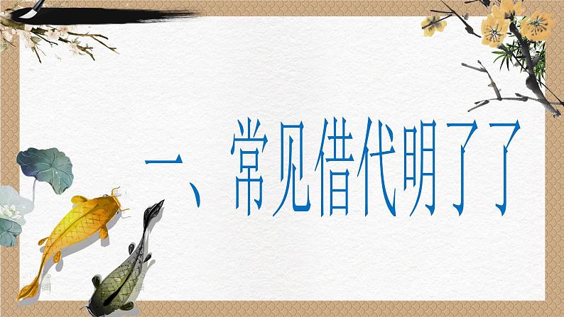 2023年中考语文一轮复习：文学常识总结   课件03