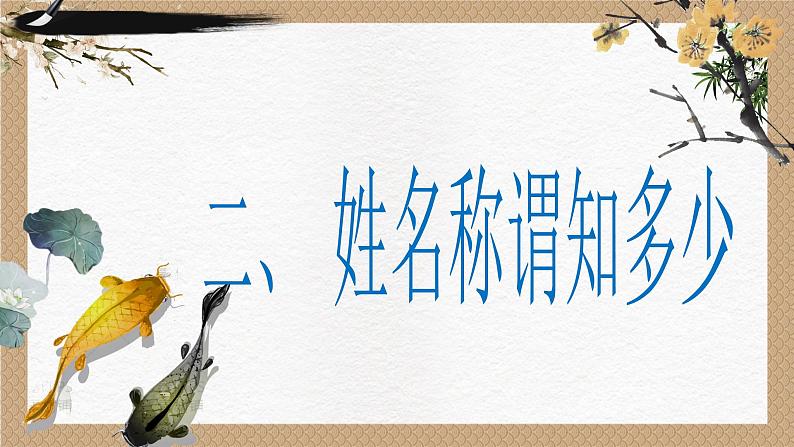 2023年中考语文一轮复习：文学常识总结   课件08