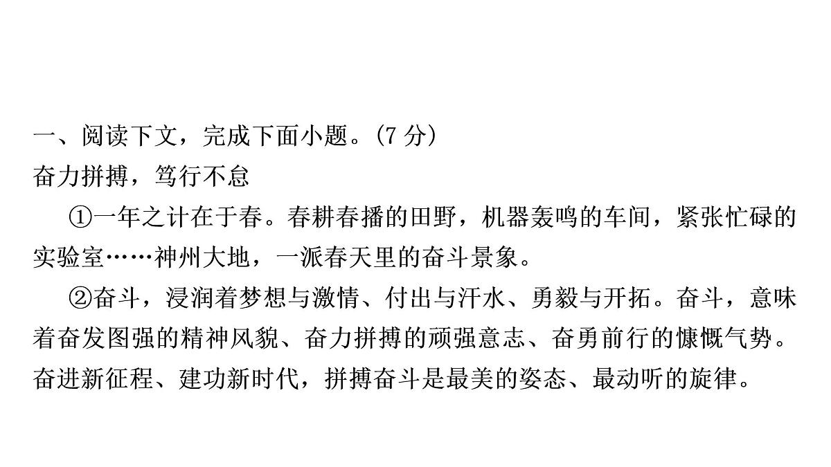 2023年中考语文一轮复习：议论文阅读(思辨性阅读与表达 课件第3页
