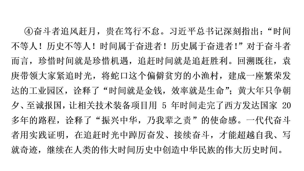 2023年中考语文一轮复习：议论文阅读(思辨性阅读与表达 课件第5页