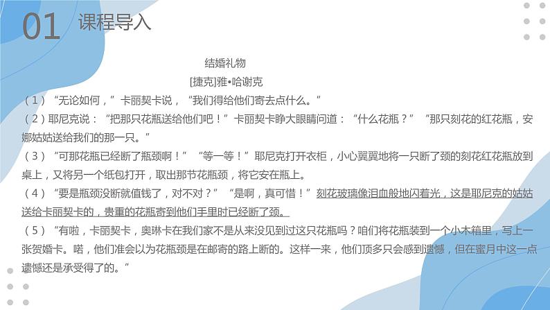 标题的含义与作用   课件  2023年中考语文一轮复习第2页