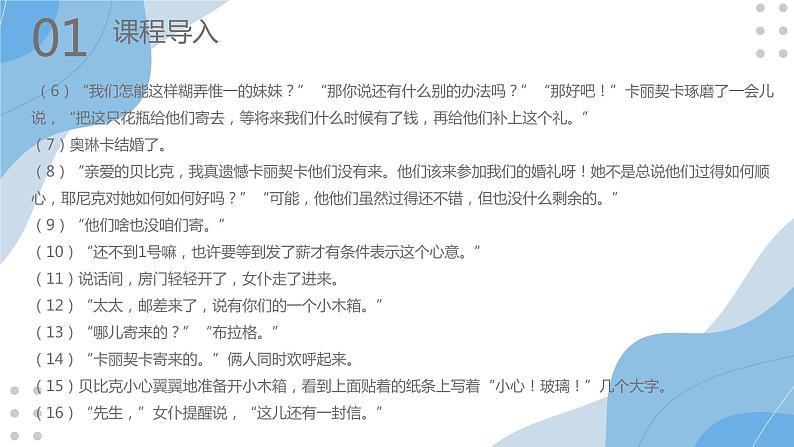 标题的含义与作用   课件  2023年中考语文一轮复习第3页