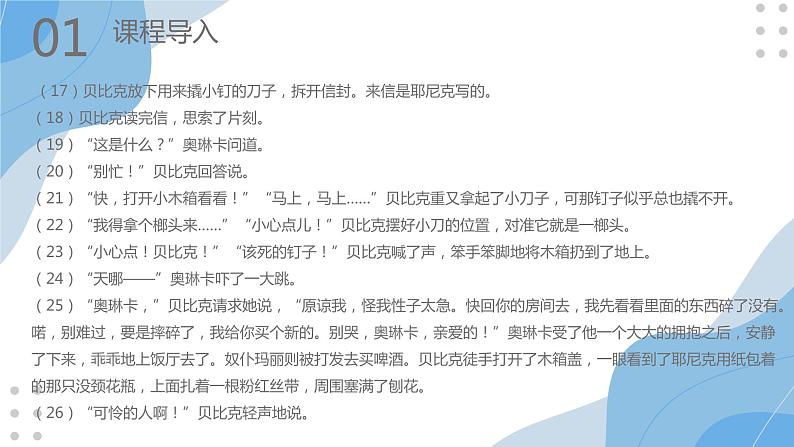 标题的含义与作用   课件  2023年中考语文一轮复习第4页