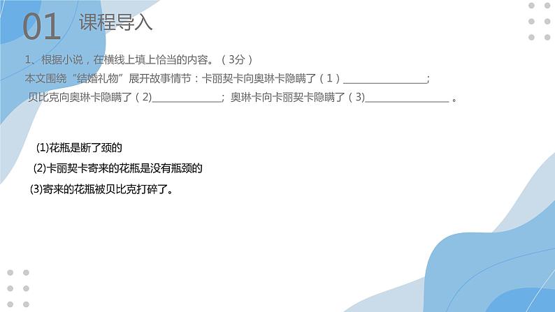 标题的含义与作用   课件  2023年中考语文一轮复习第6页