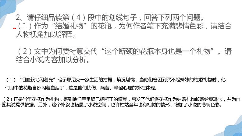 标题的含义与作用   课件  2023年中考语文一轮复习第7页