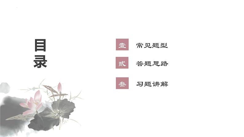 阅读理解之人物形象分析   课件  2023年中考语文一轮复习第2页