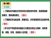 部编版9下语文 4《海燕》课件+教案+练习+说课稿+素材