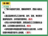 部編版9下語文 5《孔乙己》課件+教案+練習+說課稿