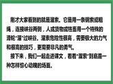 部编版9下语文 7《溜索》课件+教案+练习+说课稿