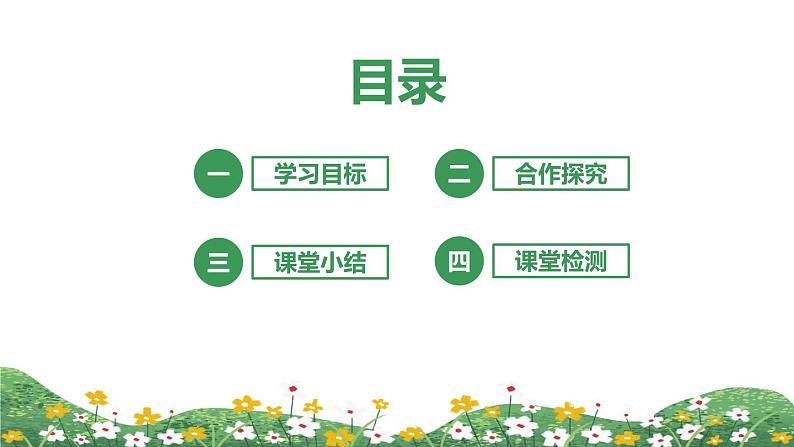 部编版9下语文 第2单元 综合性学习 课件+教案+练习03