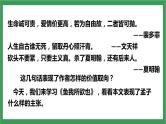 部编版9下语文 9《鱼我所欲也》课件+教案+练习+说课稿+素材