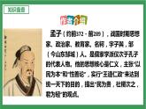 部編版9下語(yǔ)文 9《魚(yú)我所欲也》課件+教案+練習(xí)+說(shuō)課稿+素材
