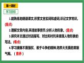 部編版9下語文 10《唐雎不辱使命》課件+教案+練習(xí)+說課稿+素材