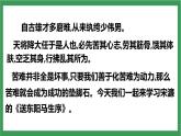 部编版9下语文 11《送东阳马生序》课件+教案+练习+说课稿+素材