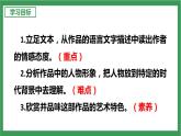 部編版9下語文 第3單元 名著導(dǎo)讀《儒林外史》課件+教案+練習(xí)
