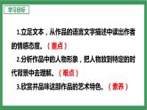 部编版9下语文 第3单元 名著导读《儒林外史》课件+教案+练习