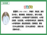 部編版9下語文 第3單元 名著導(dǎo)讀《儒林外史》課件+教案+練習(xí)