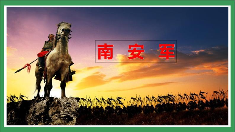 部编版9下语文 第6单元 课外古诗词诵读 课件第4页