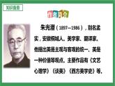 部编版9下语文 15《无言之美》课件+教案+练习