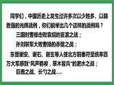 部编版9下语文 20《曹刿论战》课件+教案+练习+素材