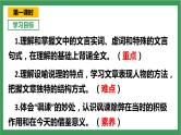 部编版9下语文 21《邹忌讽齐王纳谏》课件+教案+练习+素材
