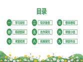 部编版9下语文 22《陈涉世家》课件+教案+练习+素材