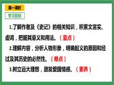 部编版9下语文 22《陈涉世家》课件+教案+练习+素材