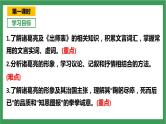 部编版9下语文 23《出师表》课件+教案+练习+素材