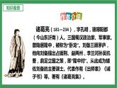 部编版9下语文 23《出师表》课件+教案+练习+素材