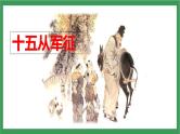 部编版9下语文 24《诗词曲五首》课件+教案+练习+素材