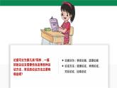 16 最苦与最乐 第2课时 课件