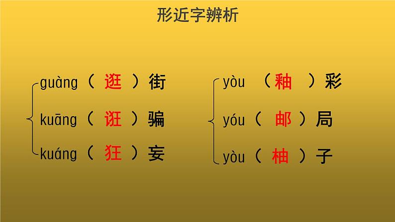 【教学课件】昆明的雨示范课件08