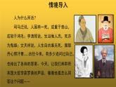人教版八年级上册我为什么而活着示范课件