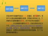 通过白杨礼赞学习象征手法教学课件