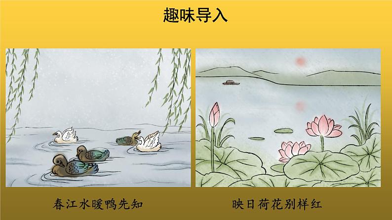 【教学课件】答谢中书书示范课件第4页