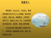 【教学课件】短文二篇：答谢中书书示范课件