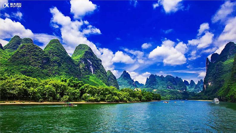 【教学课件】短文二篇：答谢中书书示范课件07