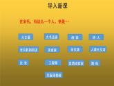 【教学课件】记承天寺夜游示范课件