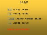 【教学课件】记承天寺夜游示范课件