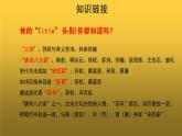 【教学课件】记承天寺夜游示范课件