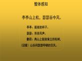 【教學課件】贈從弟（其二）參考課件
