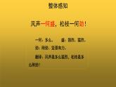 【教學課件】贈從弟（其二）參考課件
