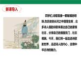 21古代诗歌五首《登幽州台歌 》课件