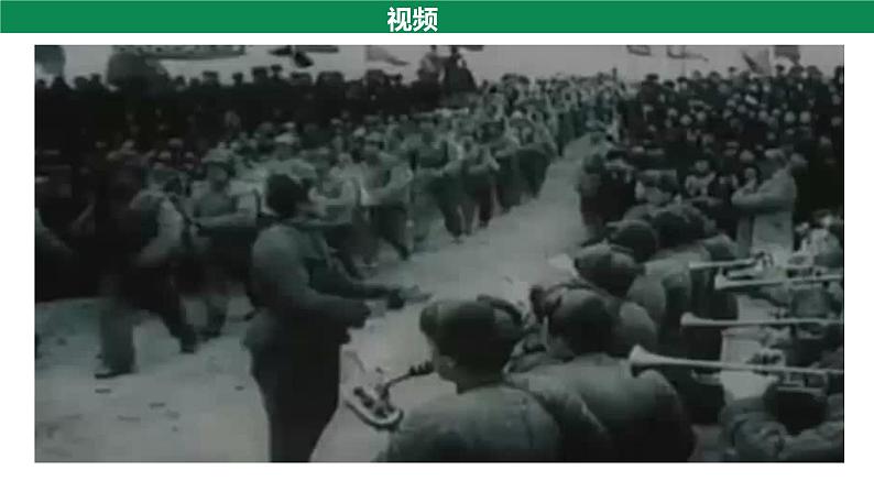 7 谁是最可爱的人 第1课时 课件第5页