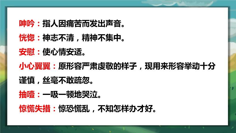 第14课《走一步，再走一步》课件第7页