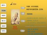 【教学课件】《短文二篇》第1课时精品课件