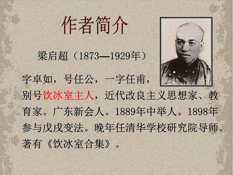 《最苦与最乐》课件第3页