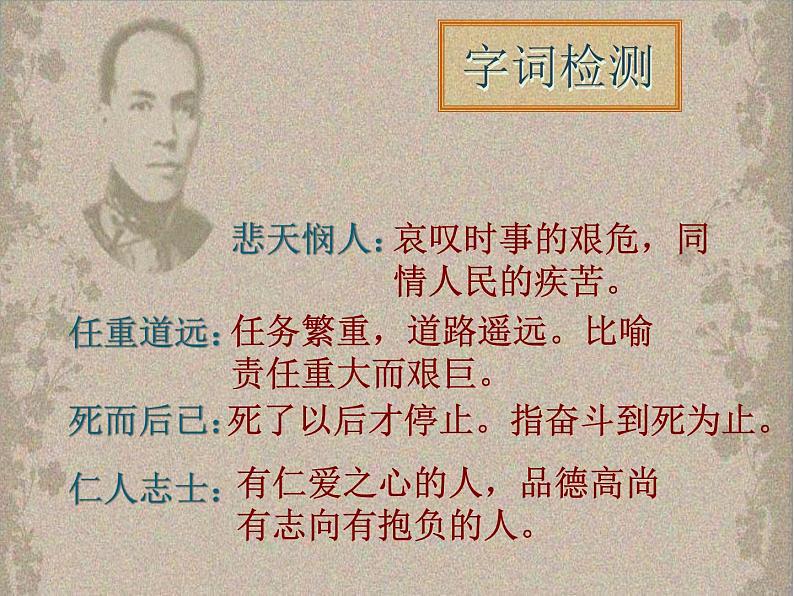 《最苦与最乐》课件第5页