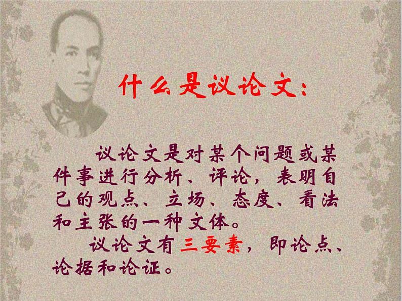 《最苦与最乐》课件第6页