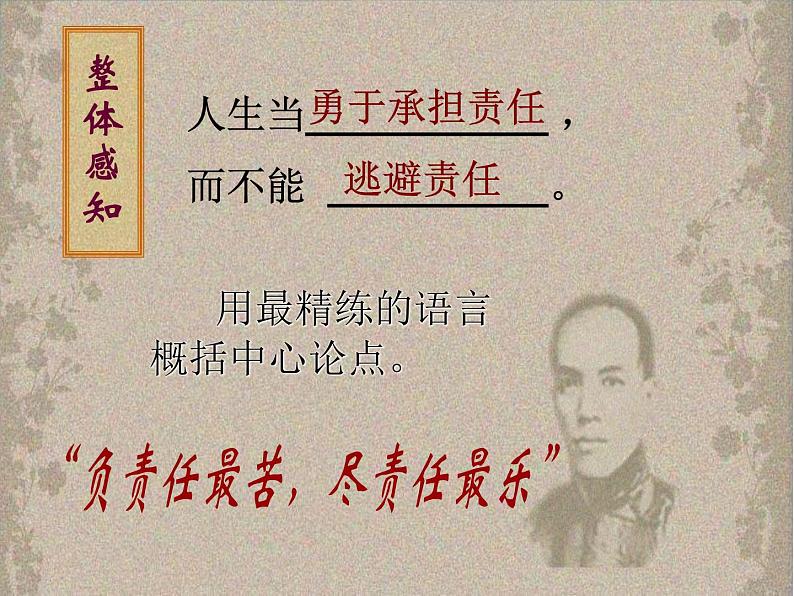 《最苦与最乐》课件第8页
